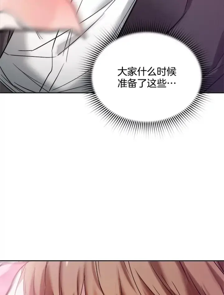 《天生巨星》60.生日派对图5