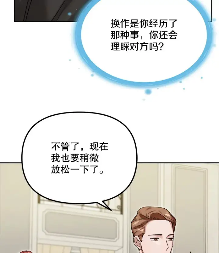 《天生巨星》60.生日派对图51