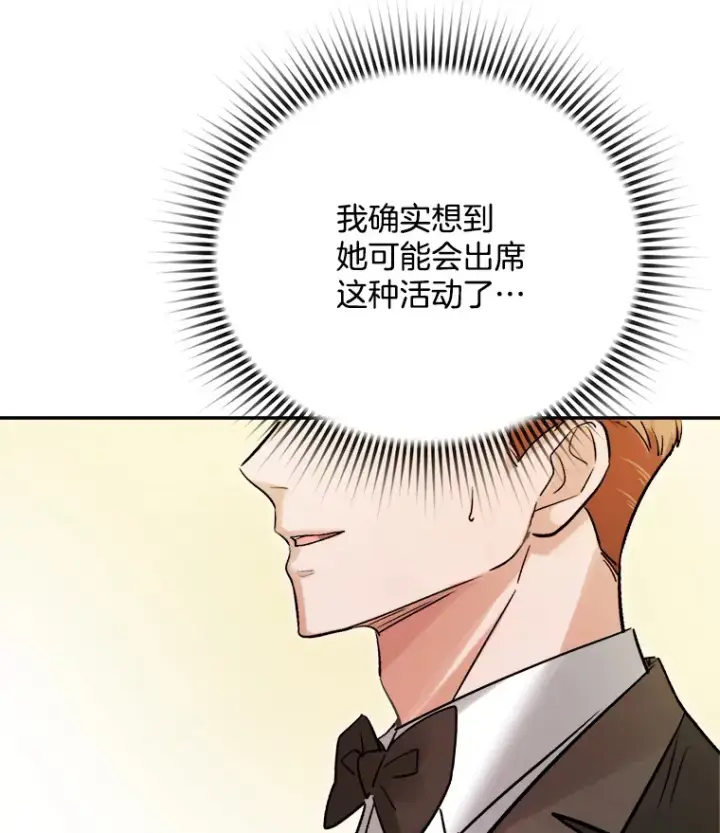 《天生巨星》60.生日派对图56