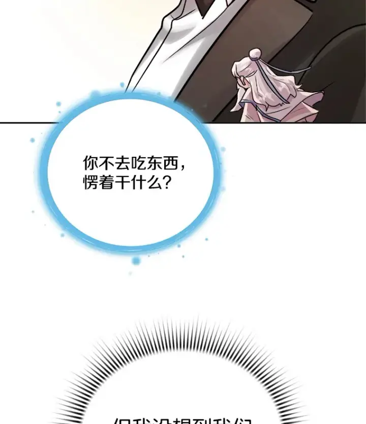 《天生巨星》60.生日派对图57