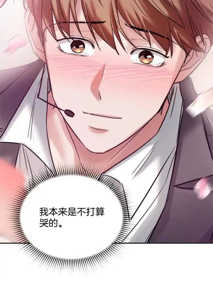 《天生巨星》60.生日派对图6