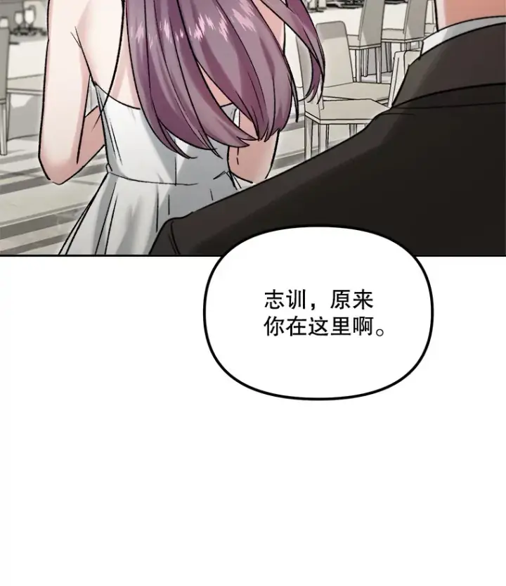 《天生巨星》60.生日派对图63