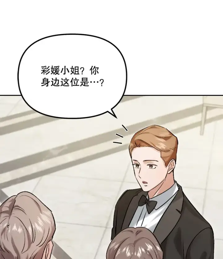 《天生巨星》60.生日派对图64