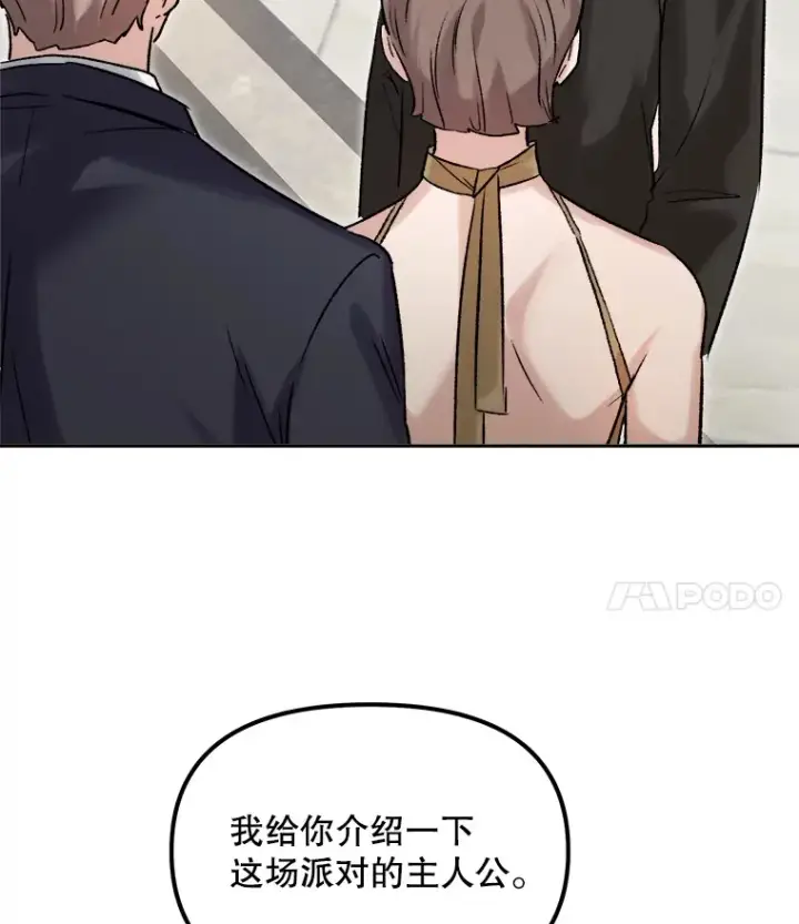 《天生巨星》60.生日派对图65