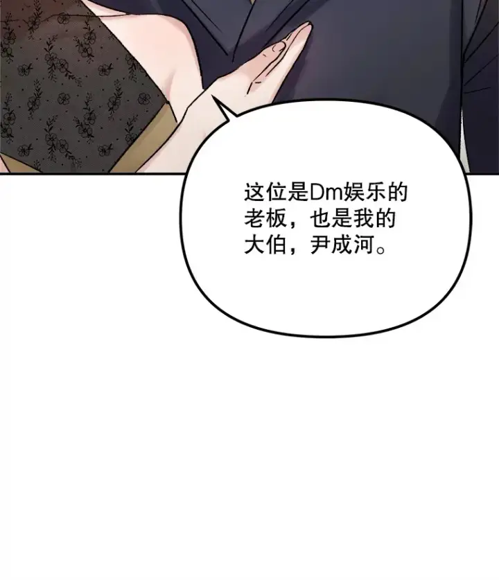 《天生巨星》60.生日派对图67