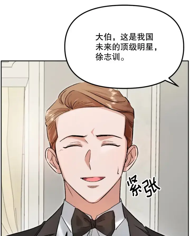 《天生巨星》60.生日派对图68