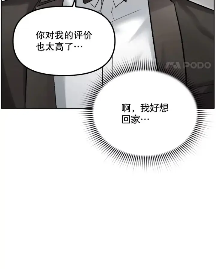 《天生巨星》60.生日派对图69