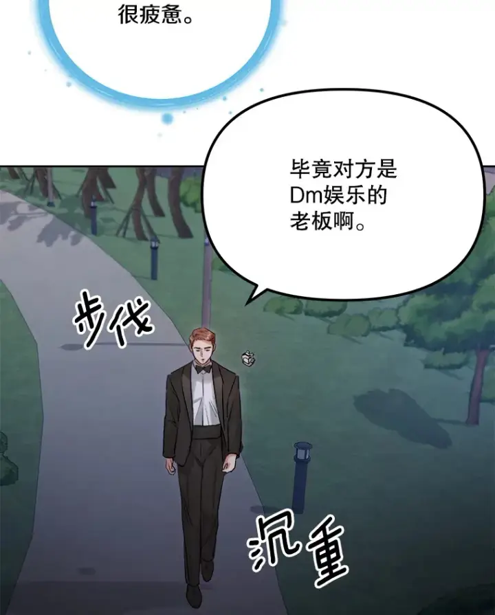 《天生巨星》60.生日派对图71