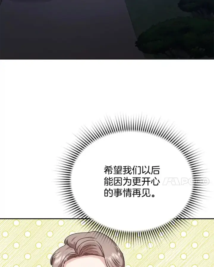 《天生巨星》60.生日派对图72