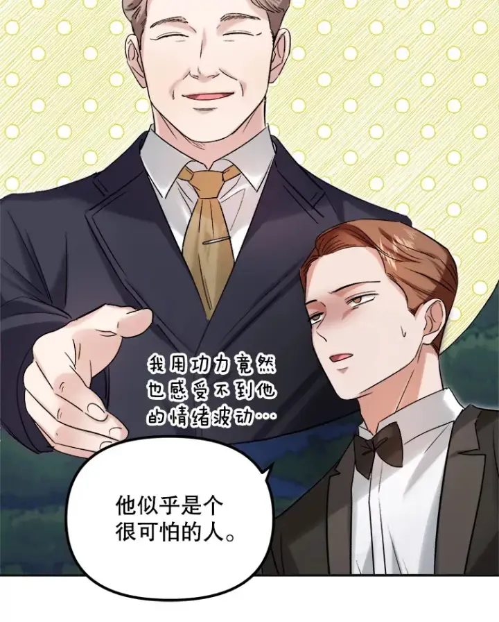 《天生巨星》60.生日派对图73