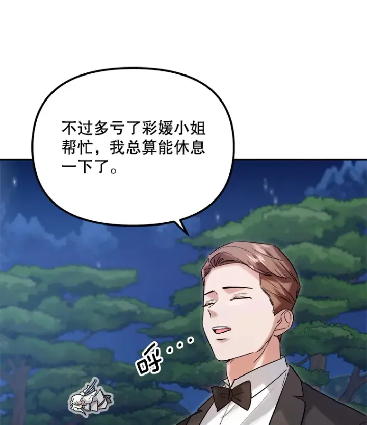 《天生巨星》60.生日派对图74