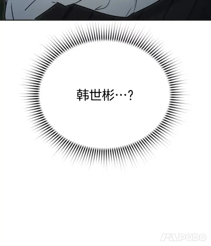 《天生巨星》60.生日派对图79