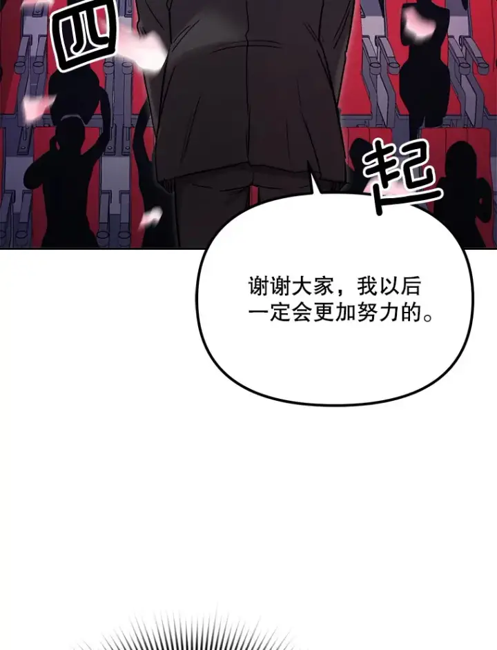 《天生巨星》60.生日派对图8