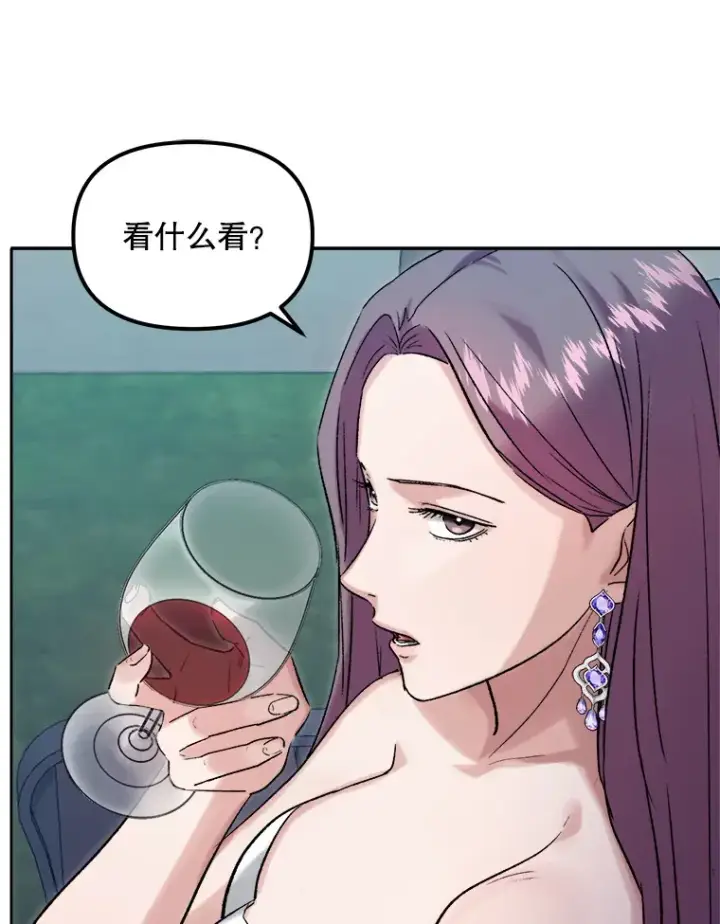 《天生巨星》60.生日派对图80