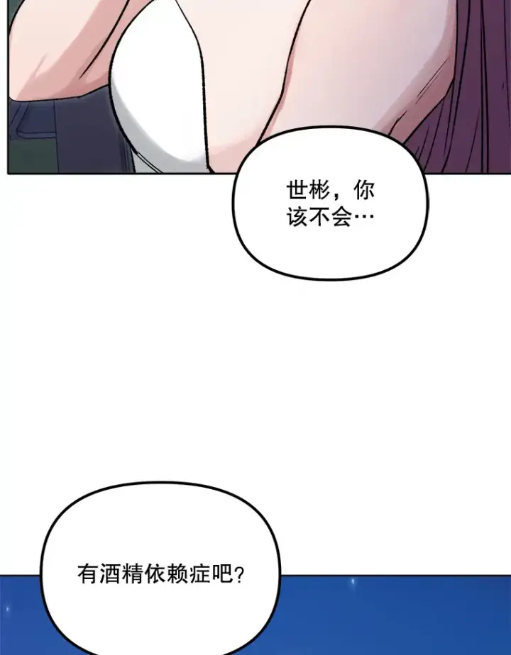 《天生巨星》60.生日派对图81