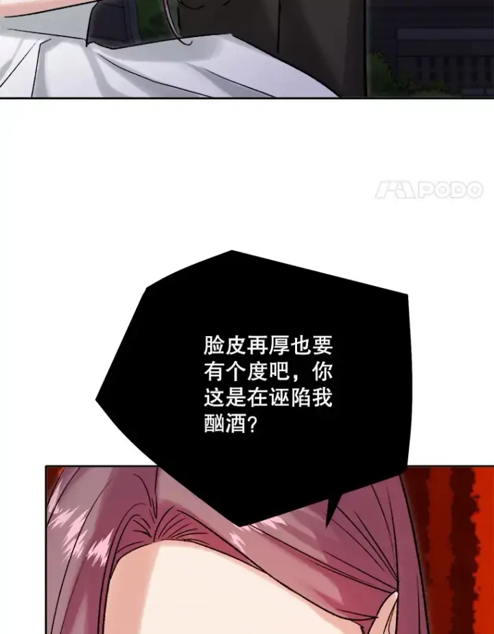 《天生巨星》60.生日派对图83