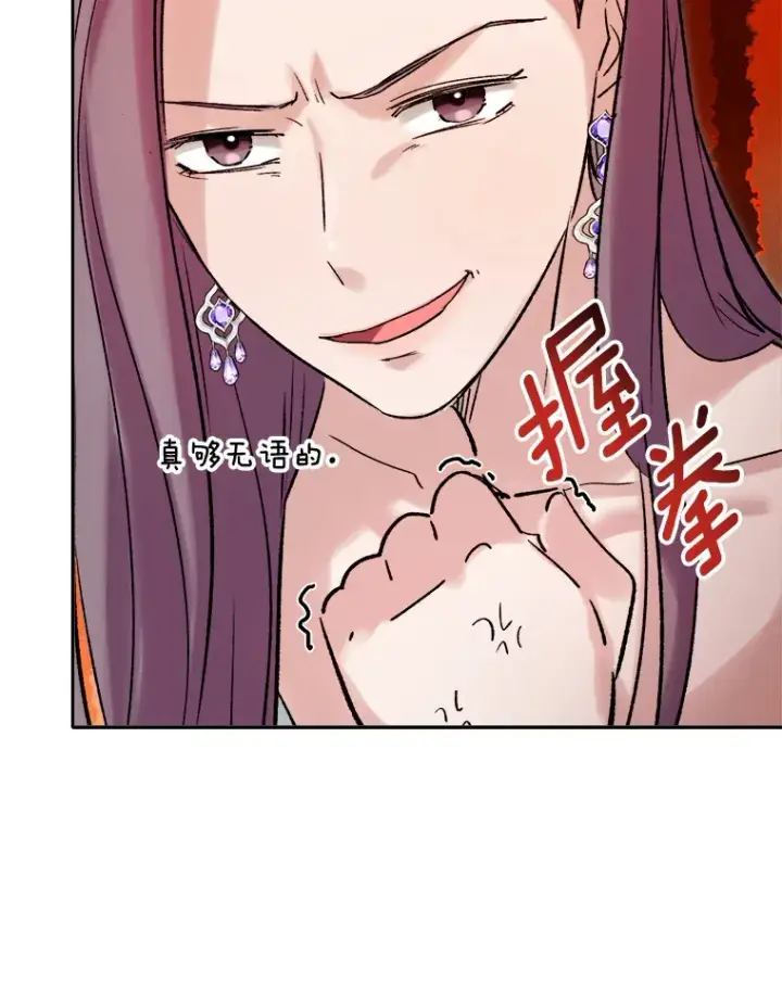 《天生巨星》60.生日派对图84
