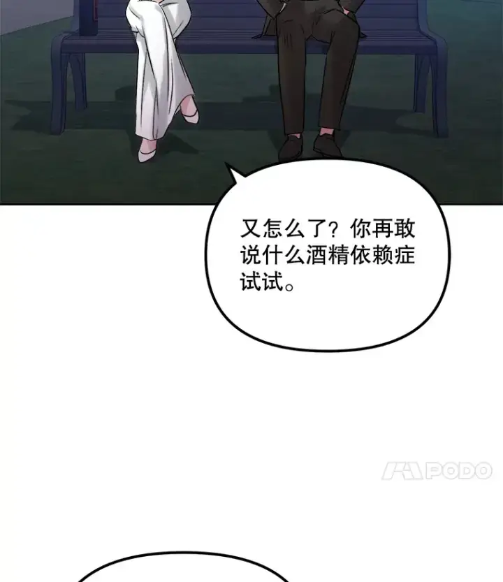 《天生巨星》60.生日派对图86