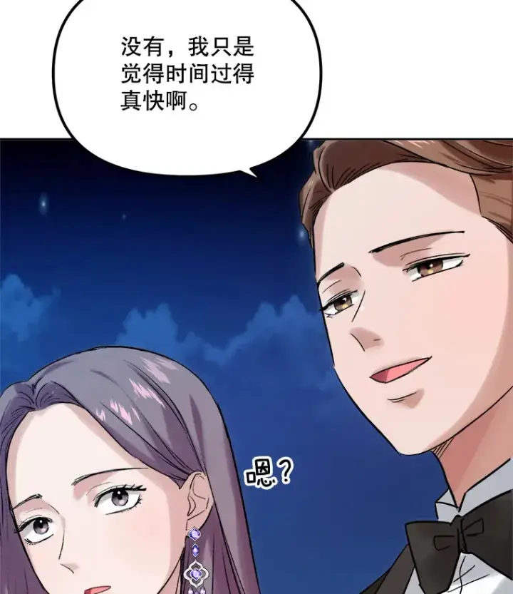 《天生巨星》60.生日派对图87