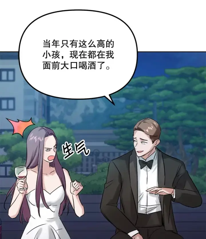 《天生巨星》60.生日派对图89