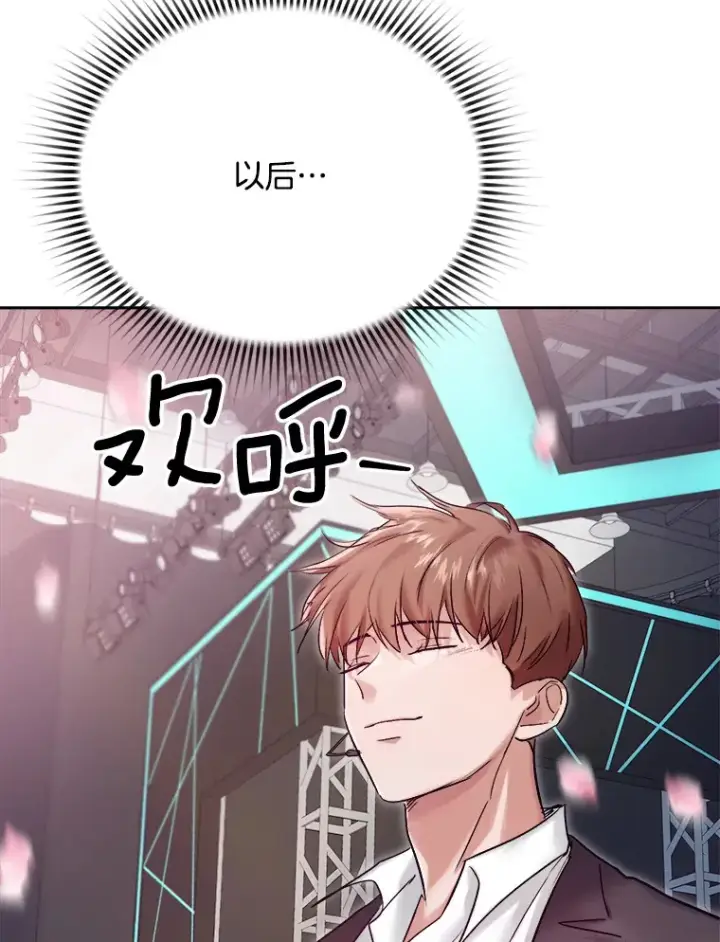 《天生巨星》60.生日派对图9