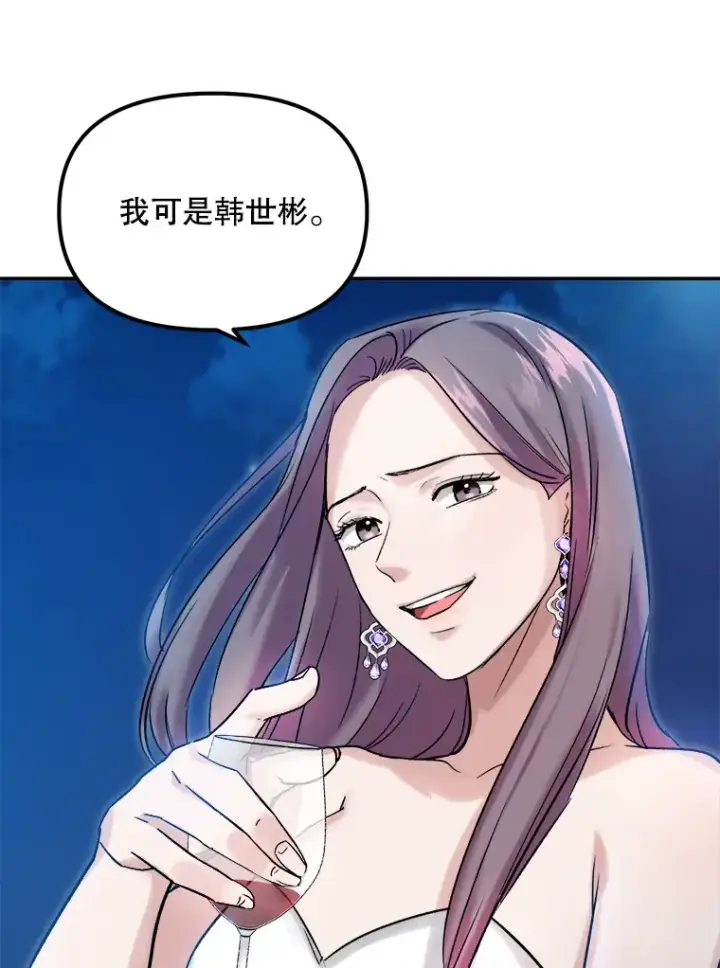 《天生巨星》60.生日派对图91