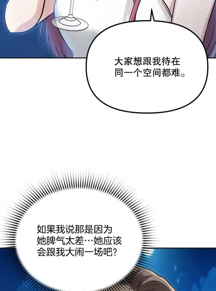 《天生巨星》60.生日派对图92