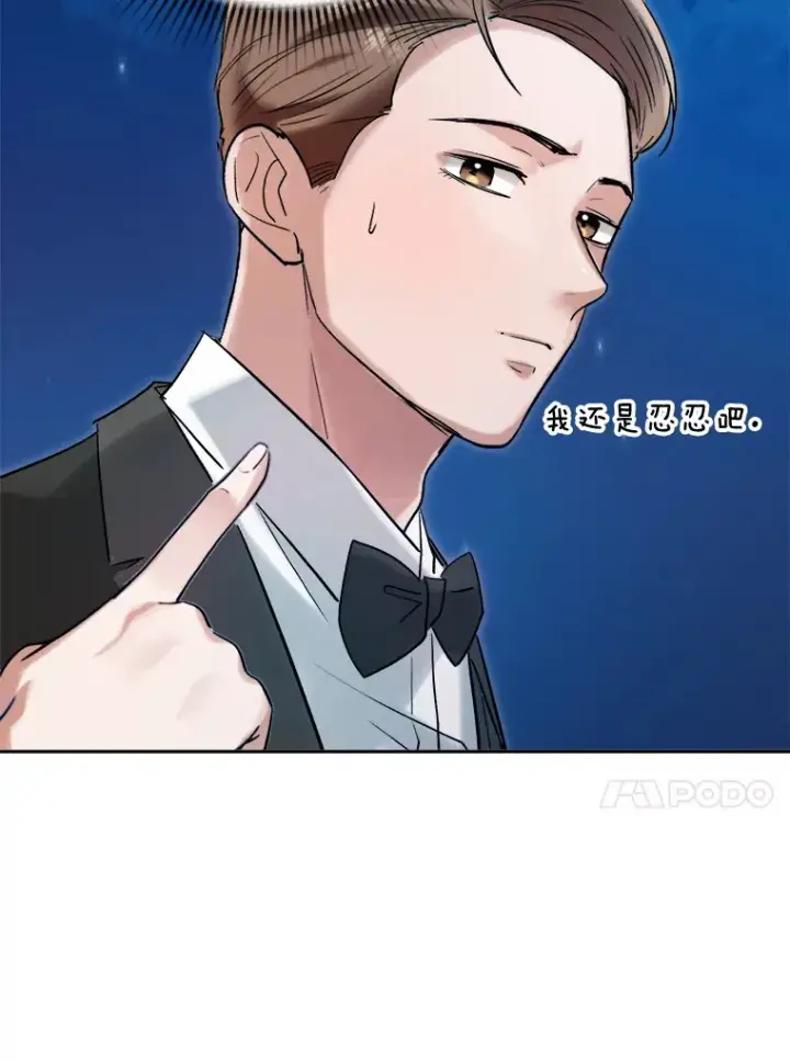 《天生巨星》60.生日派对图93