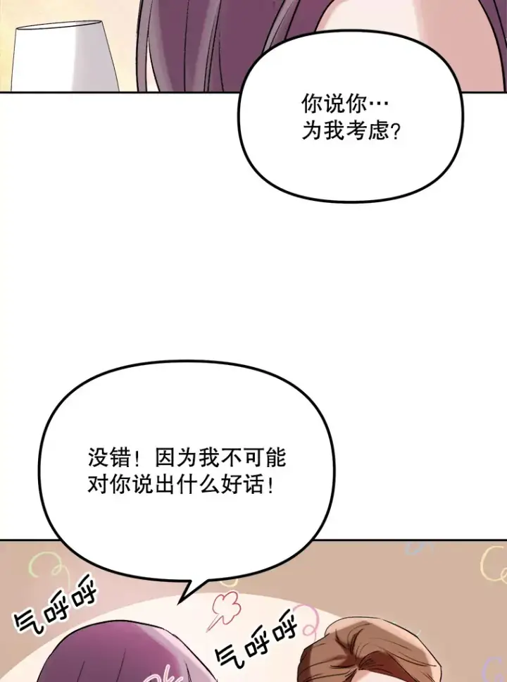 《天生巨星》60.生日派对图95