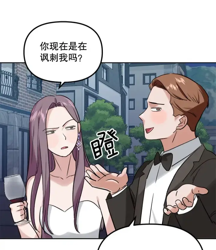 《天生巨星》60.生日派对图97