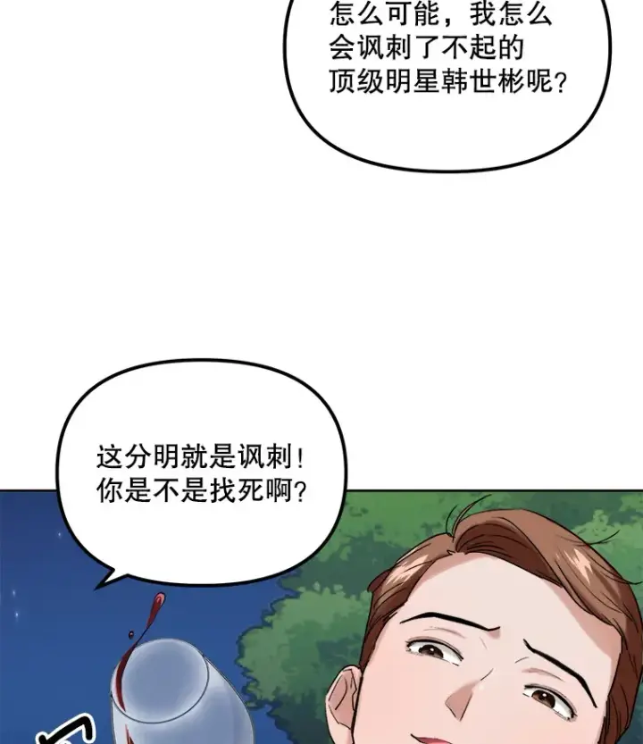 《天生巨星》60.生日派对图98