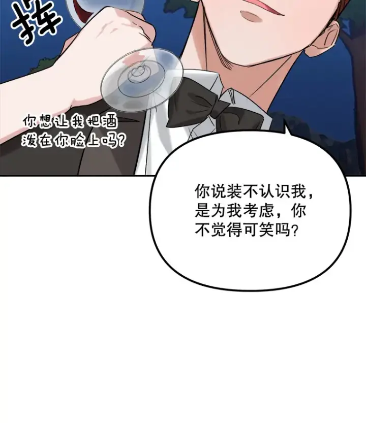 《天生巨星》60.生日派对图99