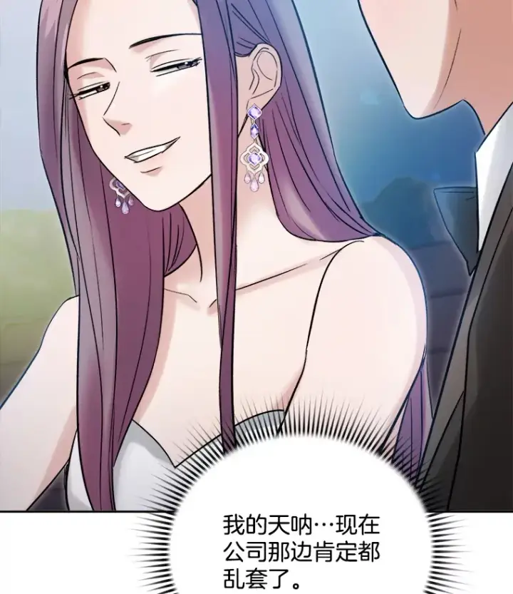 《天生巨星》61.生日派对（2）图10