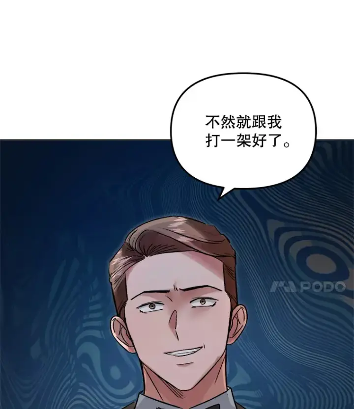 《天生巨星》61.生日派对（2）图101