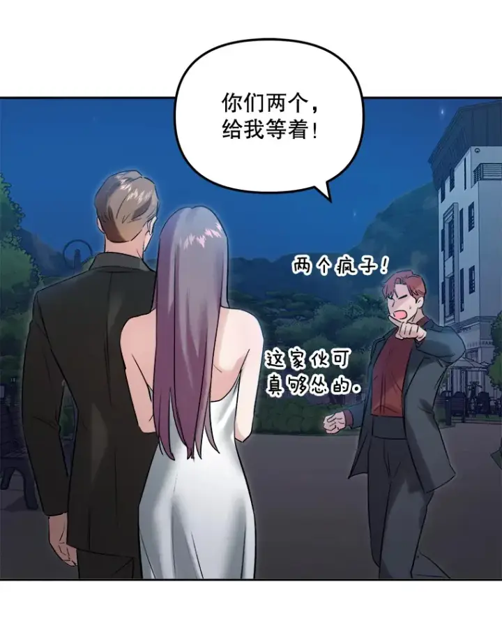 《天生巨星》61.生日派对（2）图103