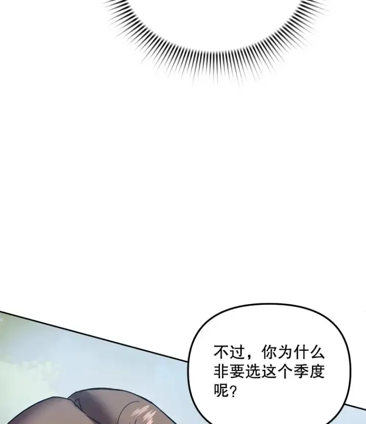《天生巨星》61.生日派对（2）图11