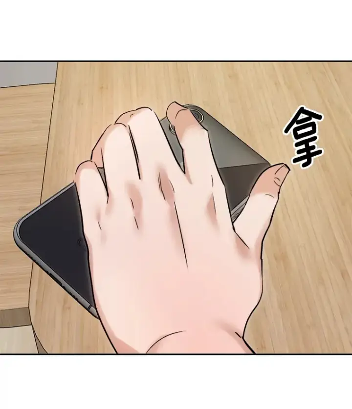 《天生巨星》61.生日派对（2）图113