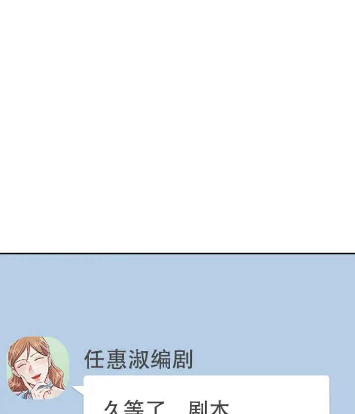 《天生巨星》61.生日派对（2）图114