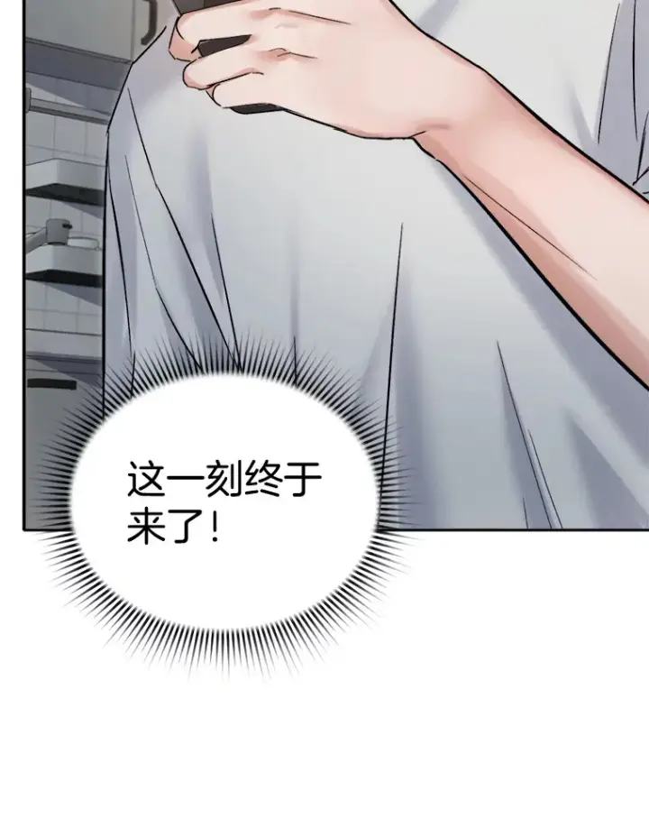 《天生巨星》61.生日派对（2）图117