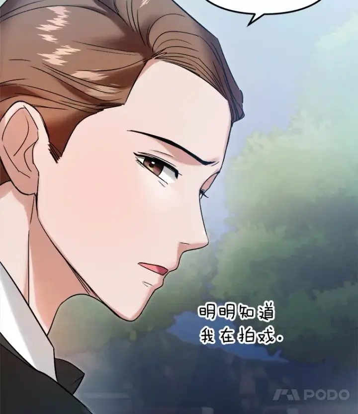 《天生巨星》61.生日派对（2）图12
