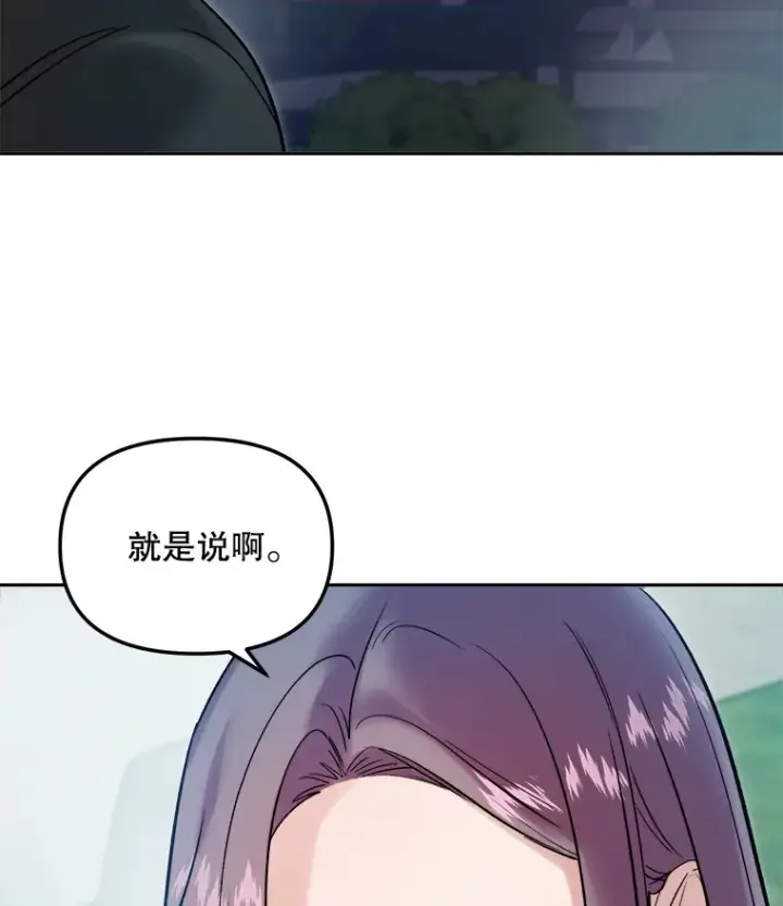 《天生巨星》61.生日派对（2）图13