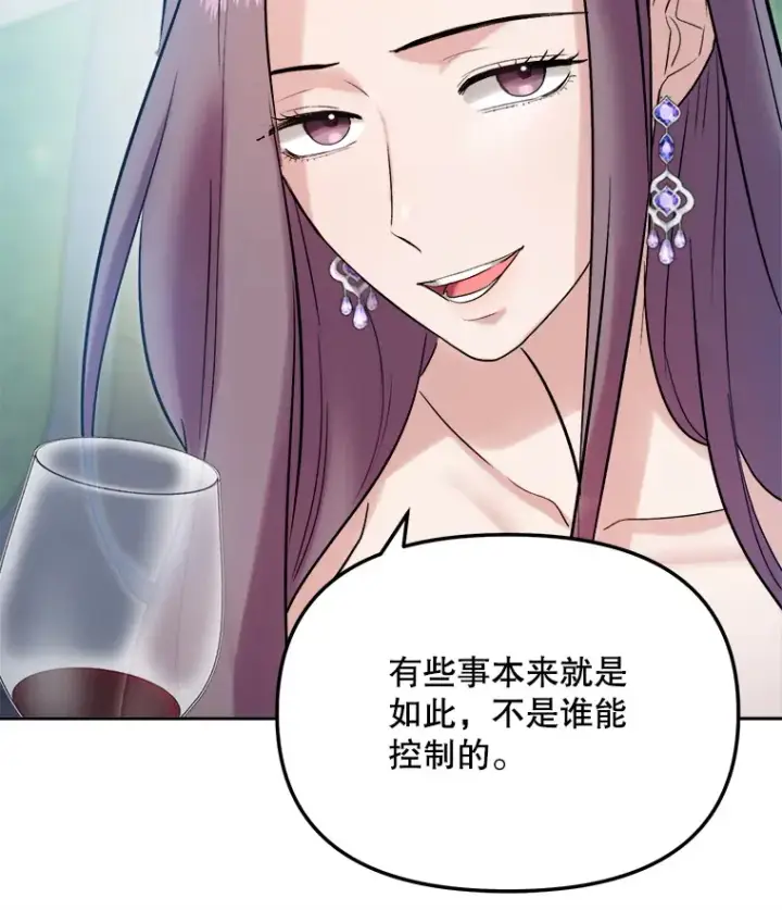 《天生巨星》61.生日派对（2）图14