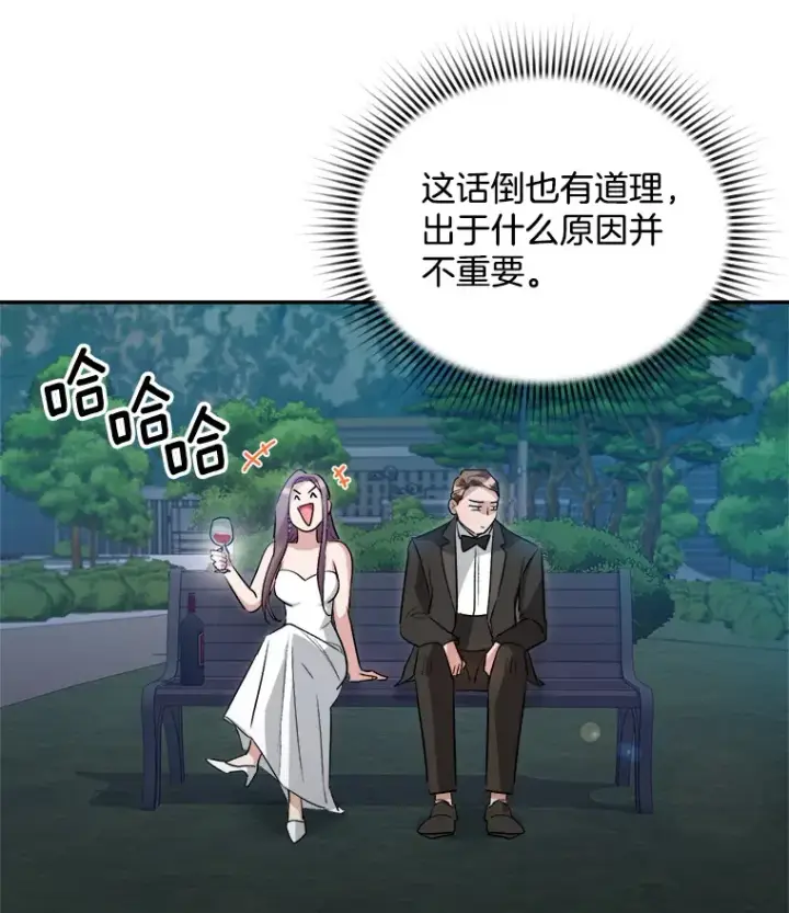 《天生巨星》61.生日派对（2）图15