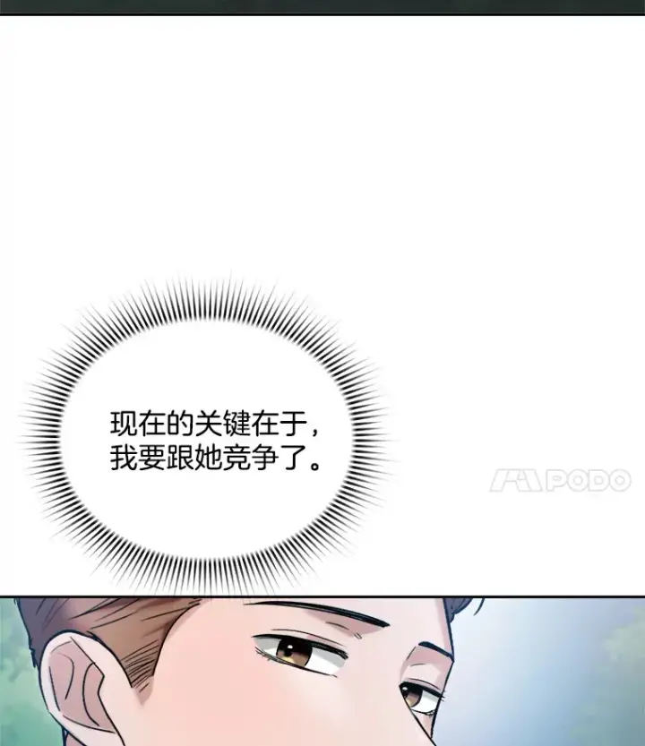 《天生巨星》61.生日派对（2）图16