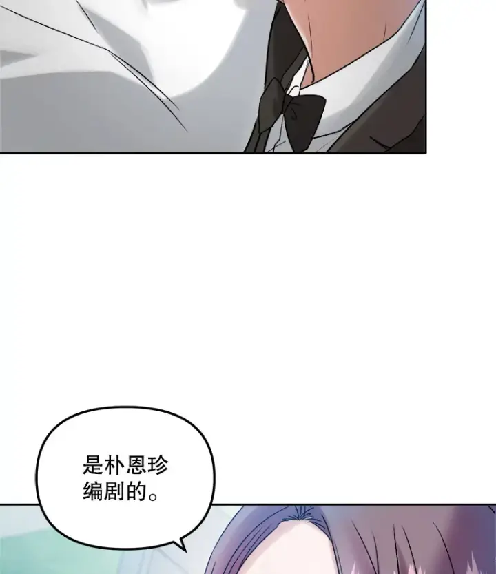 《天生巨星》61.生日派对（2）图19