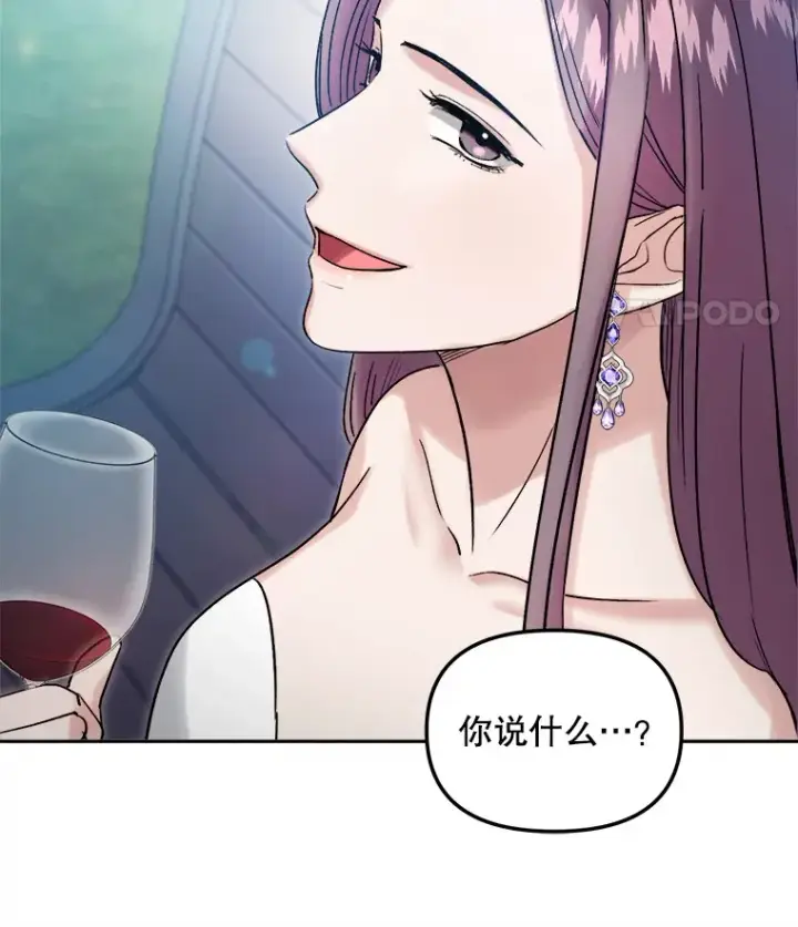 《天生巨星》61.生日派对（2）图20