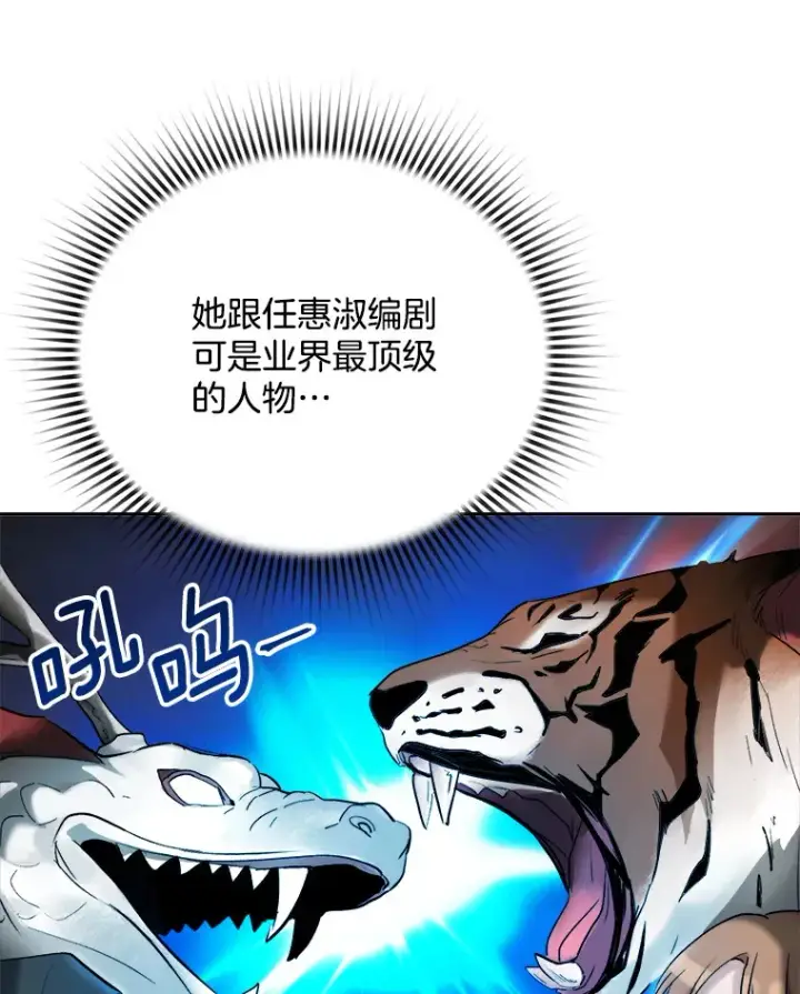 《天生巨星》61.生日派对（2）图21