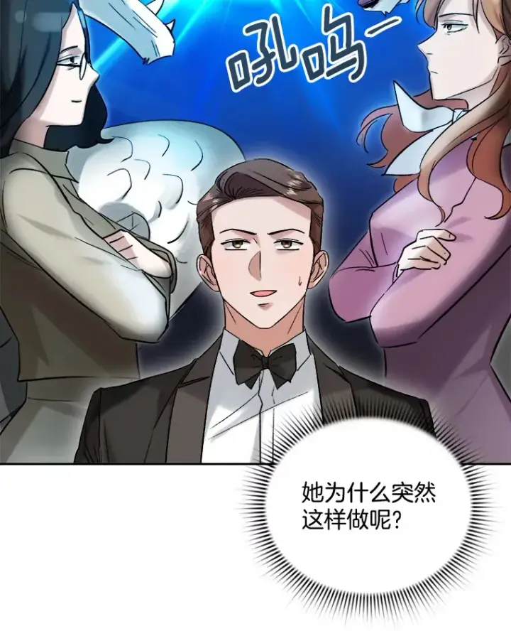 《天生巨星》61.生日派对（2）图22