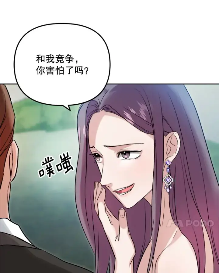 《天生巨星》61.生日派对（2）图23