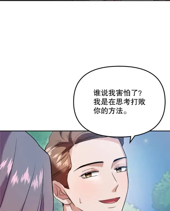 《天生巨星》61.生日派对（2）图24